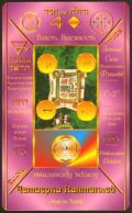 4 пентаклей 4 пентаклей